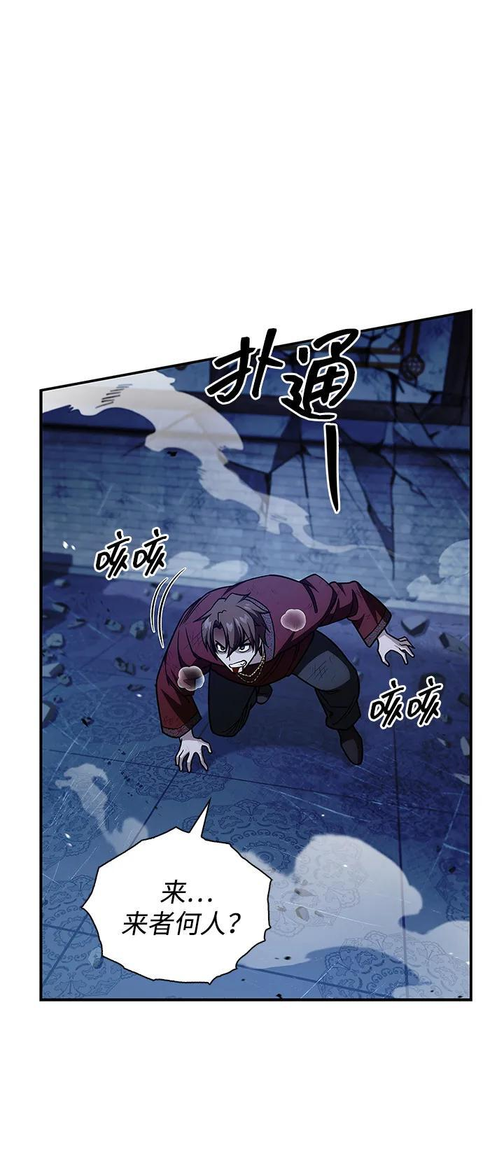 [第141话] 你们手里有一个，但我们手里有两个 第45页