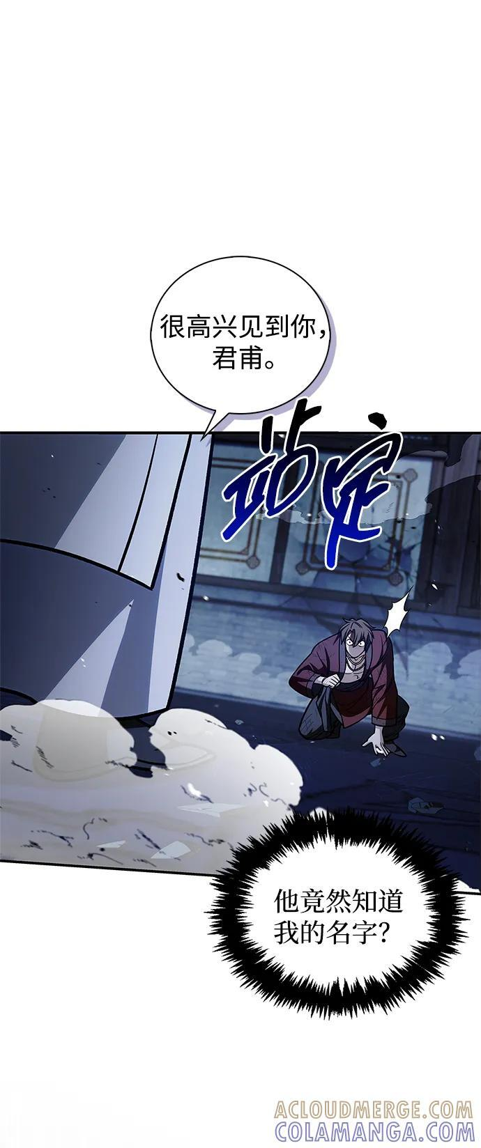[第141话] 你们手里有一个，但我们手里有两个 第46页
