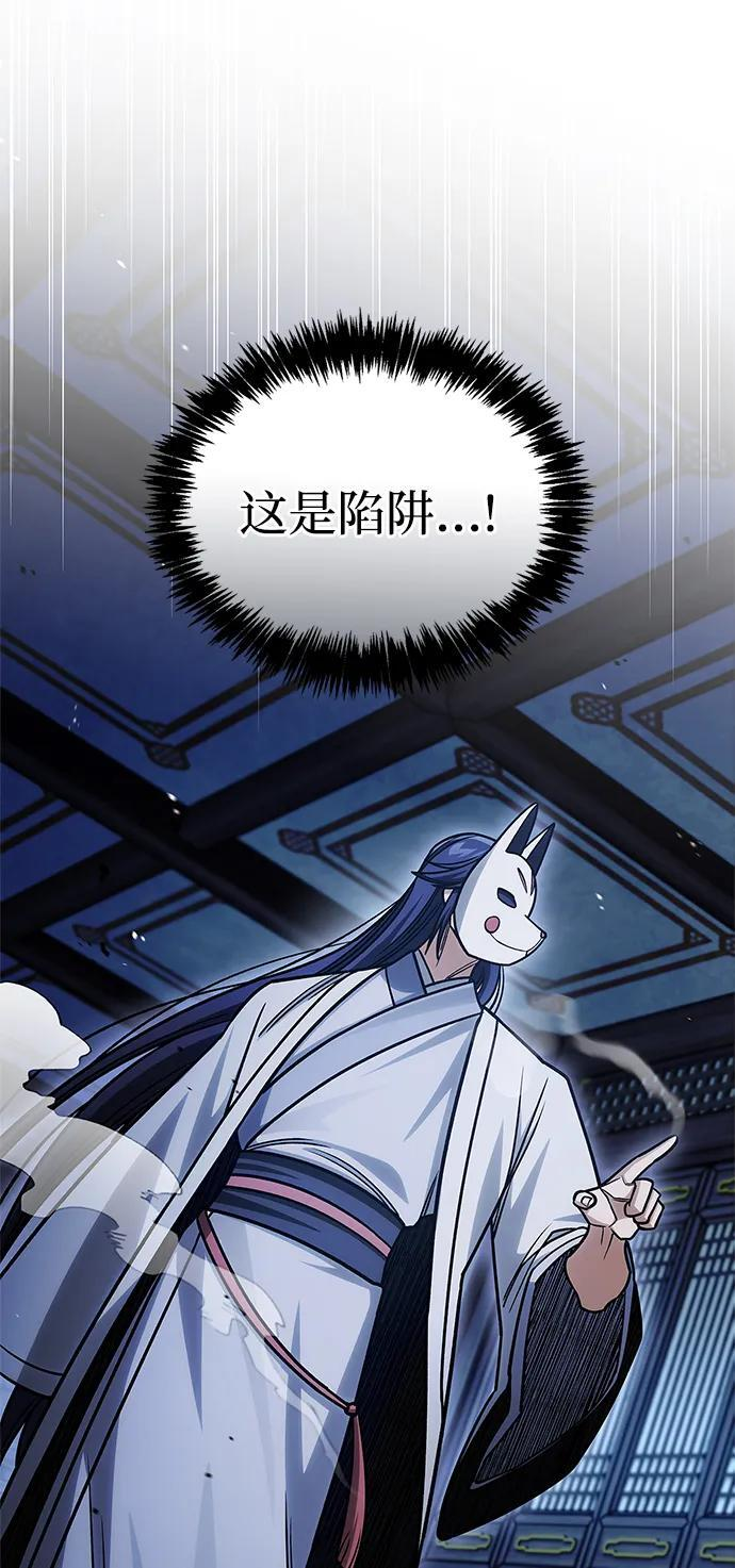 [第141话] 你们手里有一个，但我们手里有两个 第47页