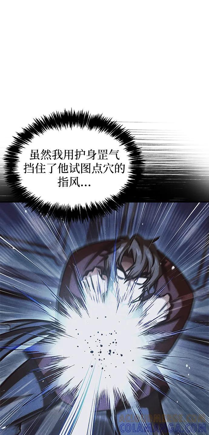 [第141话] 你们手里有一个，但我们手里有两个 第50页
