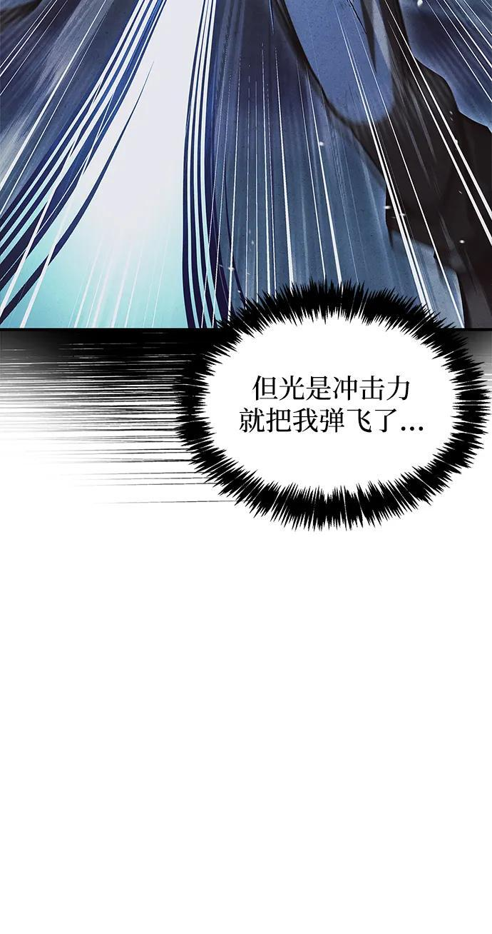 [第141话] 你们手里有一个，但我们手里有两个 第51页