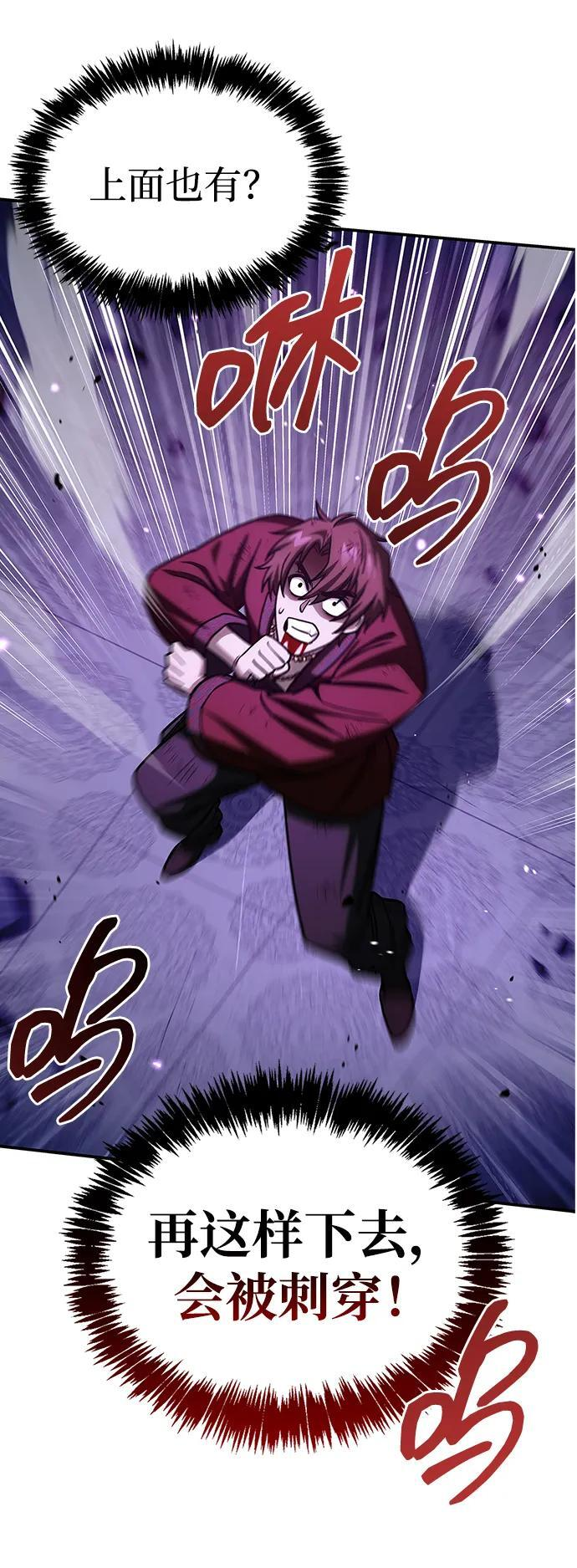 [第141话] 你们手里有一个，但我们手里有两个 第58页