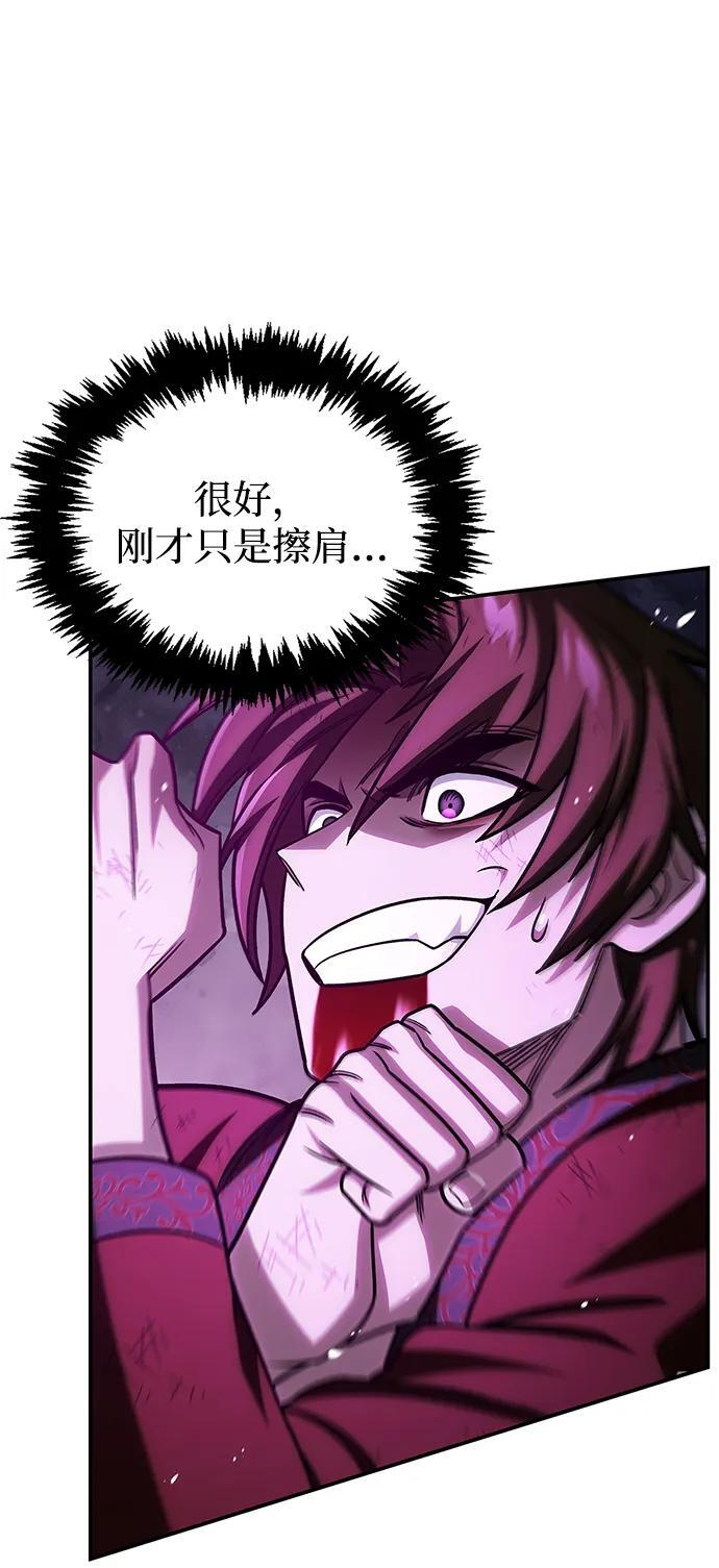 [第141话] 你们手里有一个，但我们手里有两个 第62页