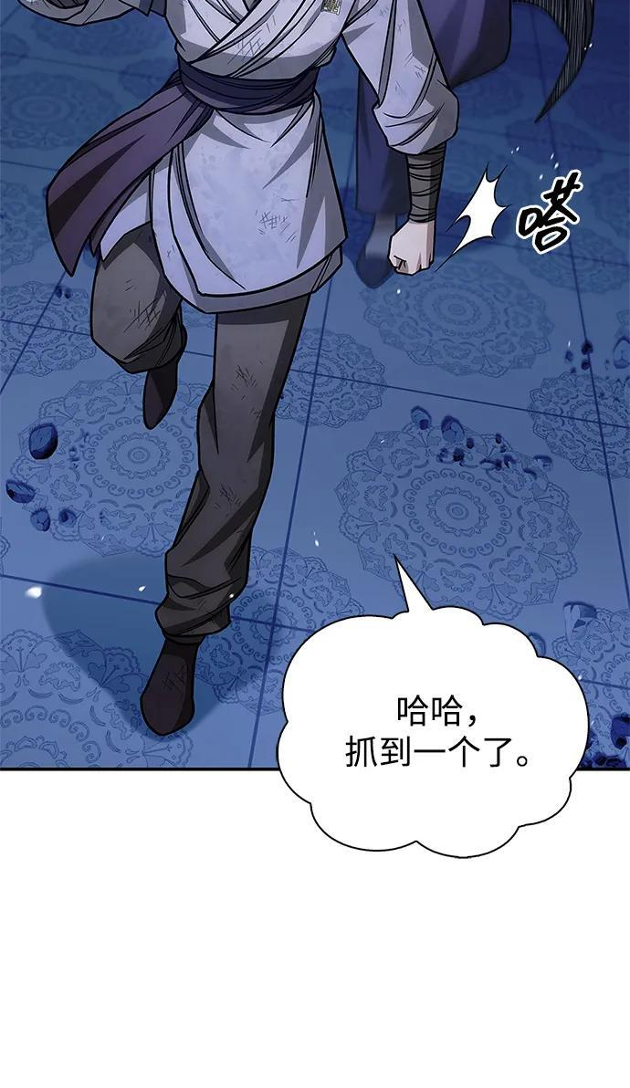 [第141话] 你们手里有一个，但我们手里有两个 第71页