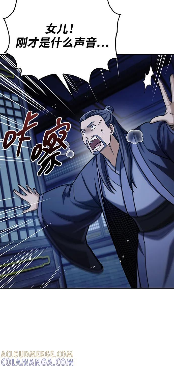 [第141话] 你们手里有一个，但我们手里有两个 第73页