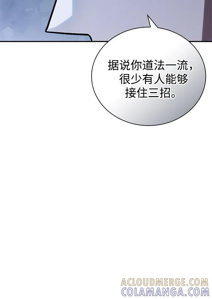 [第141话] 你们手里有一个，但我们手里有两个 第76页