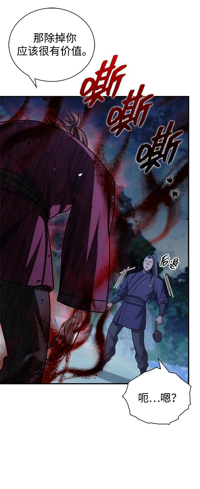 [第141话] 你们手里有一个，但我们手里有两个 第77页