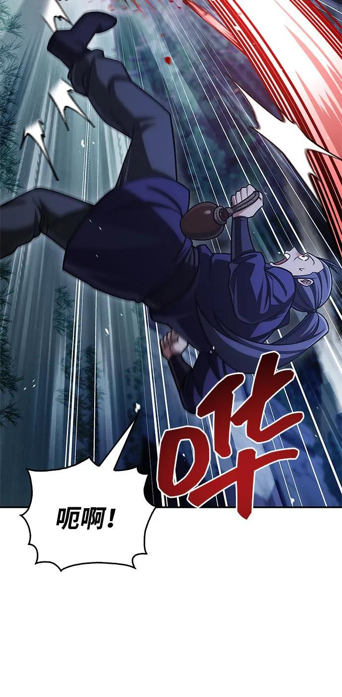 [第141话] 你们手里有一个，但我们手里有两个 第79页