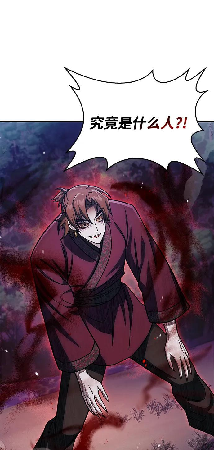 [第141话] 你们手里有一个，但我们手里有两个 第81页