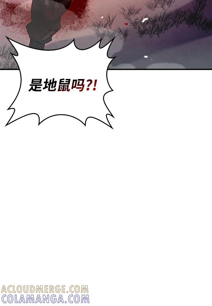 [第141话] 你们手里有一个，但我们手里有两个 第82页