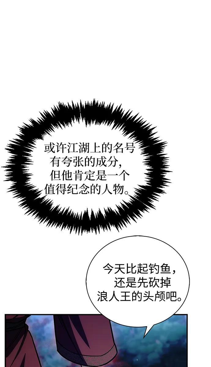 [第141话] 你们手里有一个，但我们手里有两个 第84页