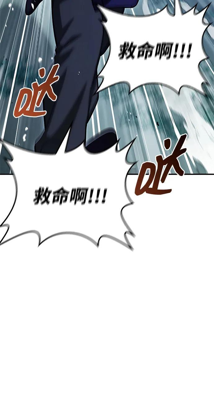 [第141话] 你们手里有一个，但我们手里有两个 第87页
