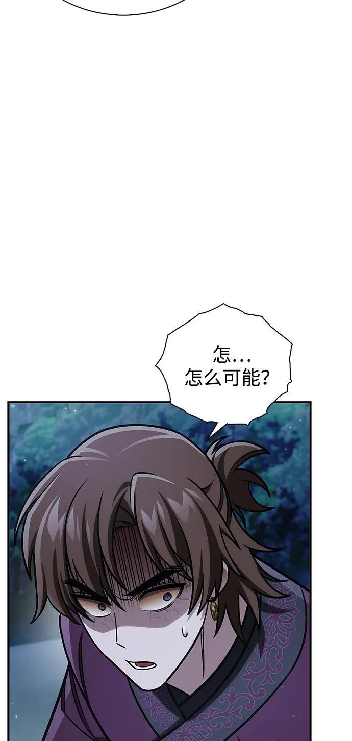 [第141话] 你们手里有一个，但我们手里有两个 第90页