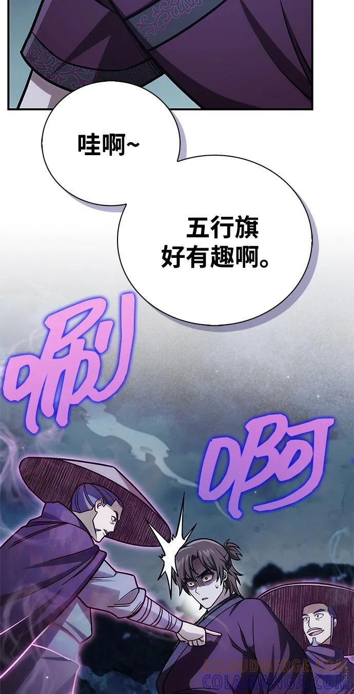 [第141话] 你们手里有一个，但我们手里有两个 第91页