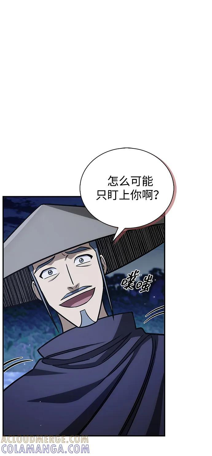 [第141话] 你们手里有一个，但我们手里有两个 第95页