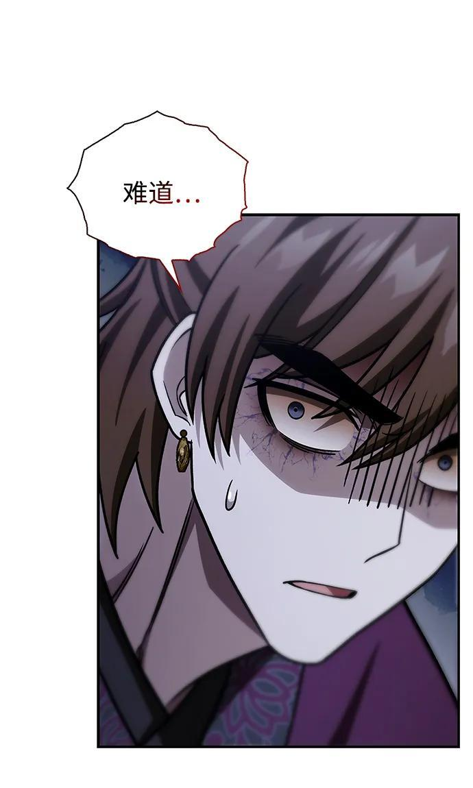 [第141话] 你们手里有一个，但我们手里有两个 第96页
