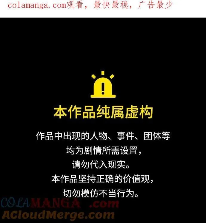 [第123话] 惶惶不安 第1页