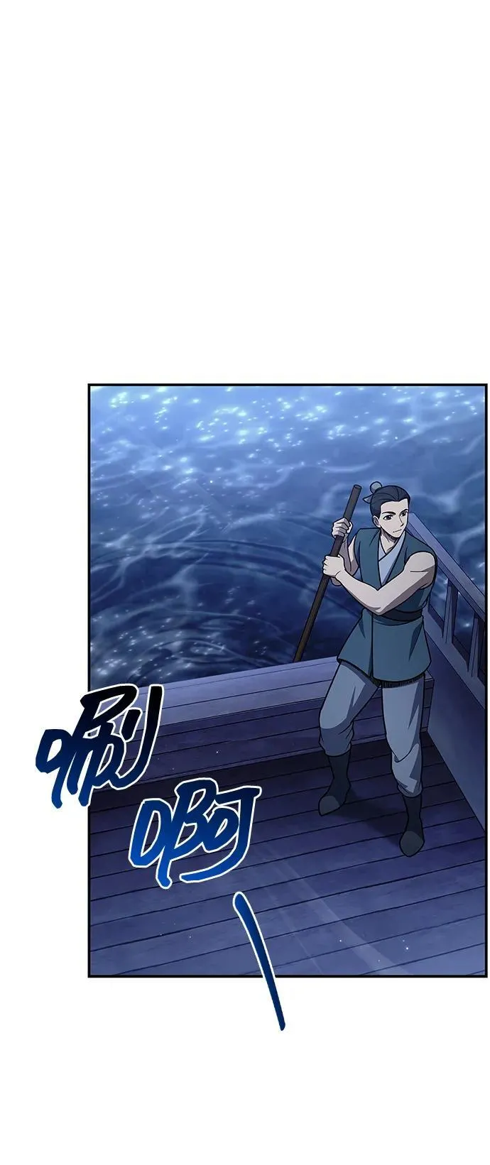 [第123话] 惶惶不安 第2页