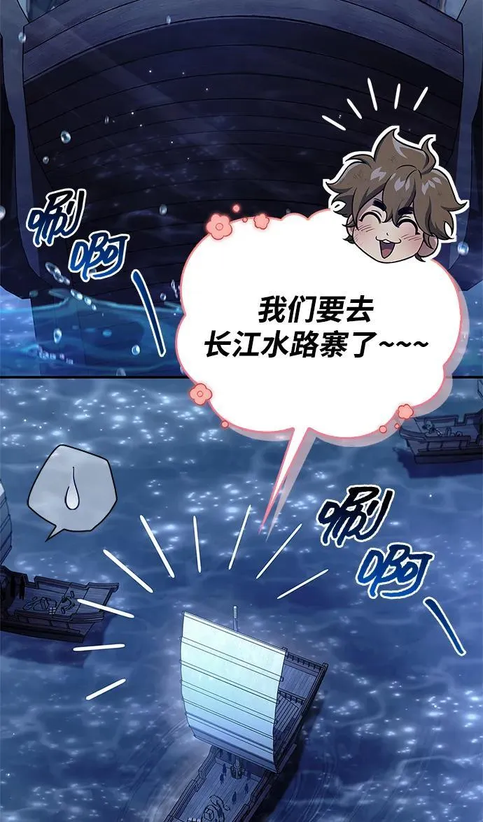 [第123话] 惶惶不安 第4页