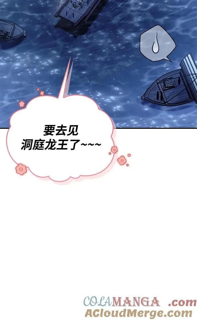 [第123话] 惶惶不安 第5页