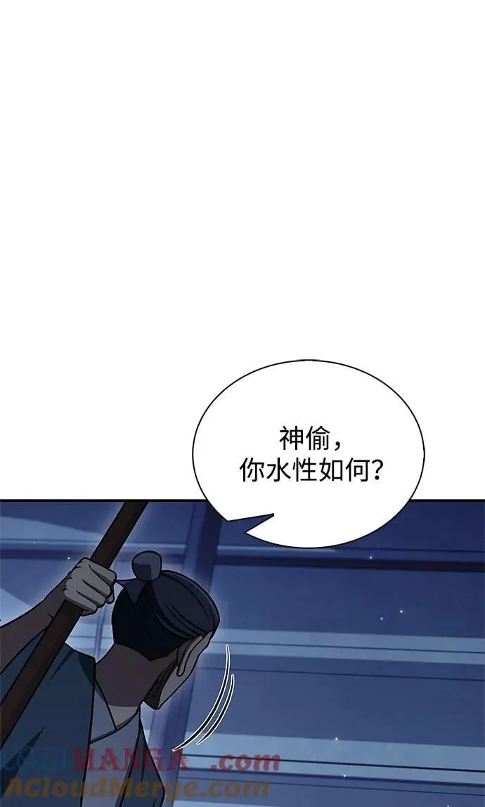 [第123话] 惶惶不安 第13页