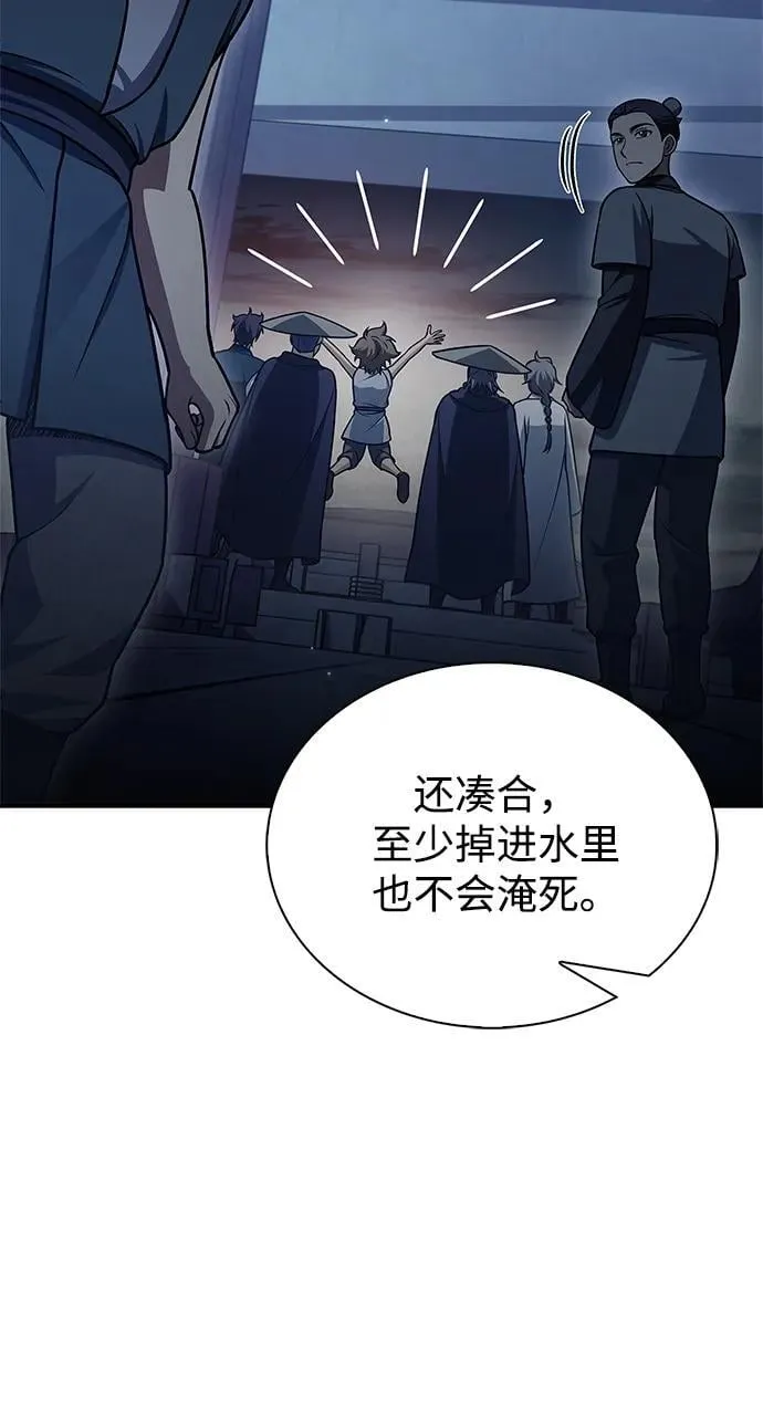 [第123话] 惶惶不安 第14页