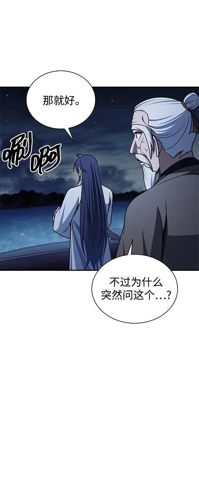 [第123话] 惶惶不安 第15页