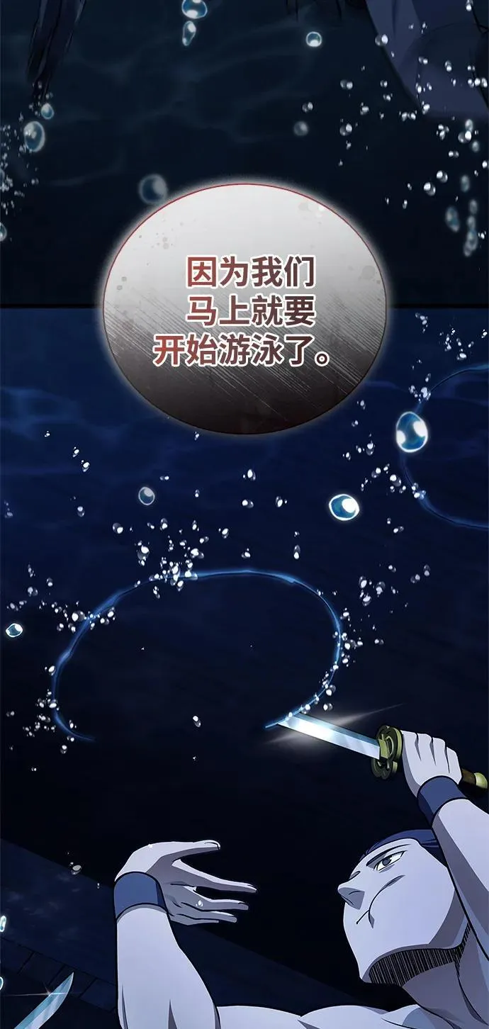 [第123话] 惶惶不安 第18页