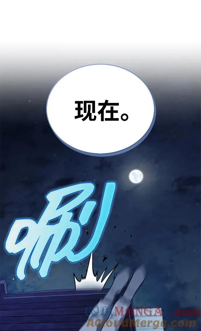 [第123话] 惶惶不安 第21页
