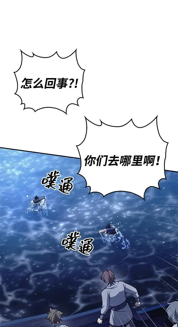 [第123话] 惶惶不安 第23页