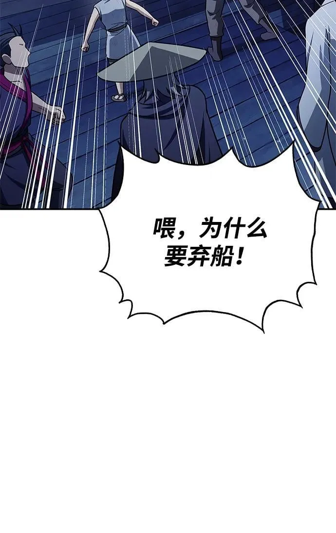 [第123话] 惶惶不安 第24页