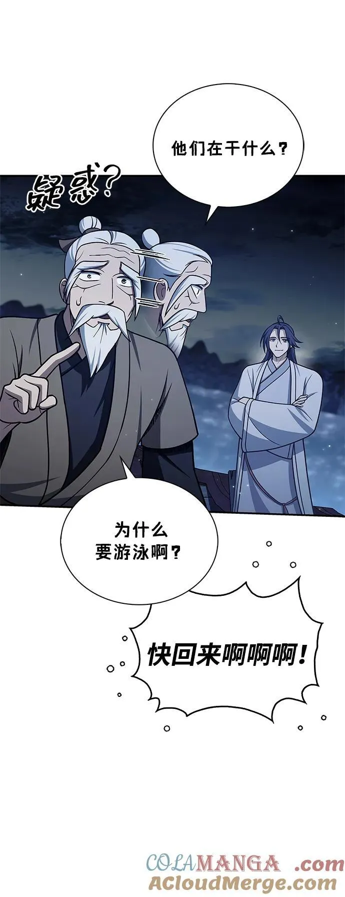 [第123话] 惶惶不安 第25页
