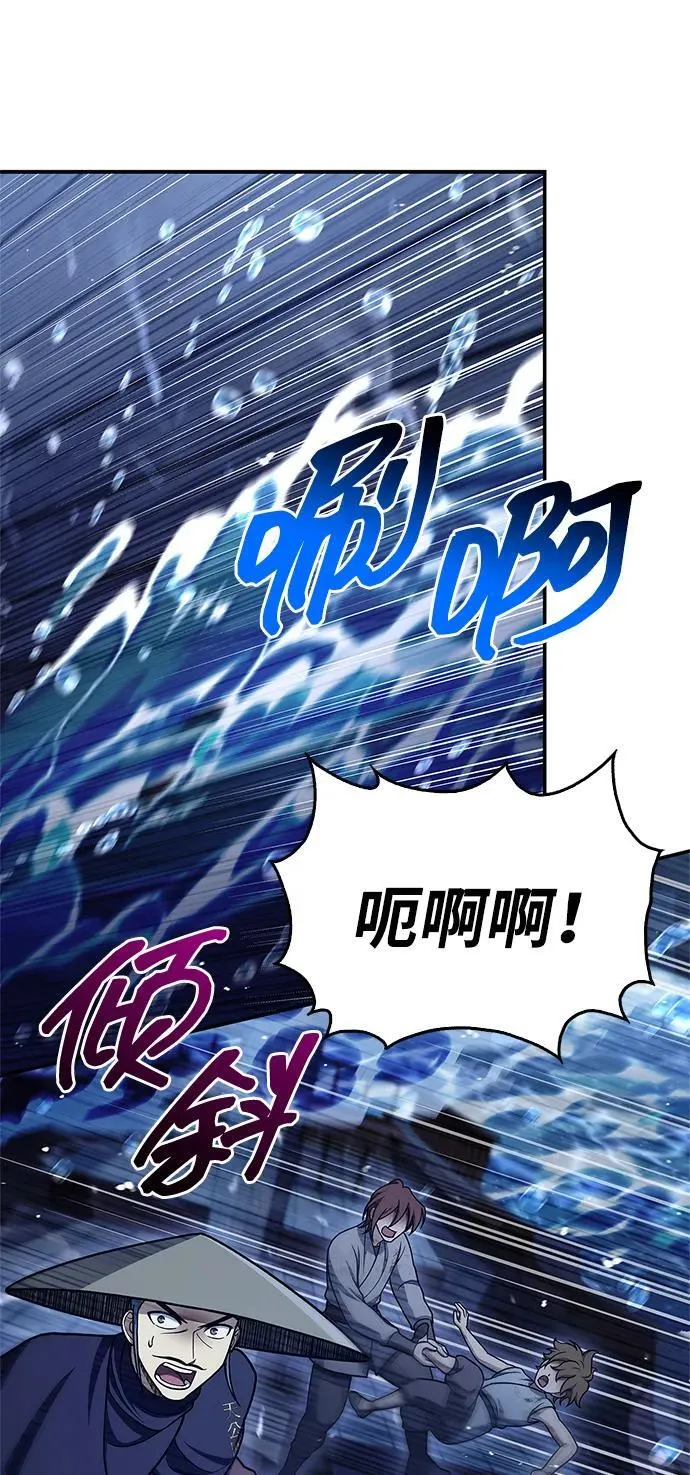 [第123话] 惶惶不安 第28页