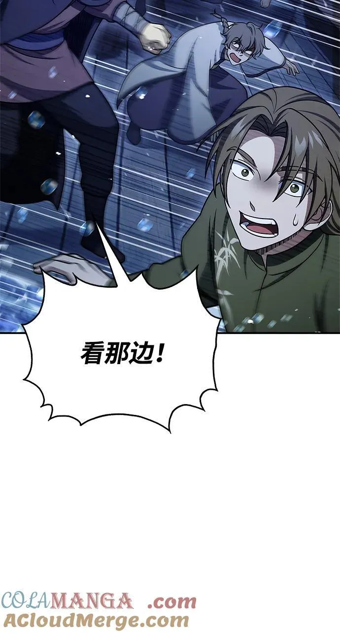 [第123话] 惶惶不安 第29页