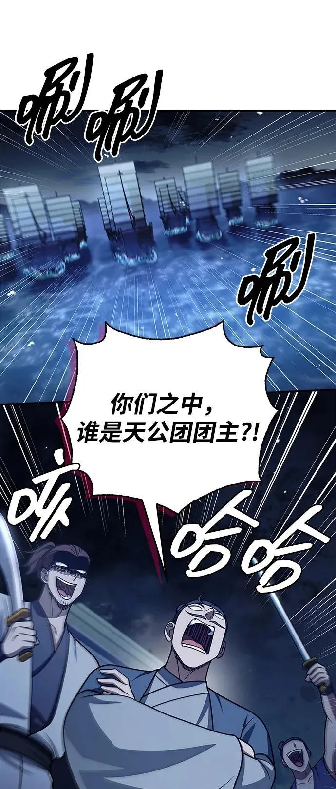 [第123话] 惶惶不安 第30页