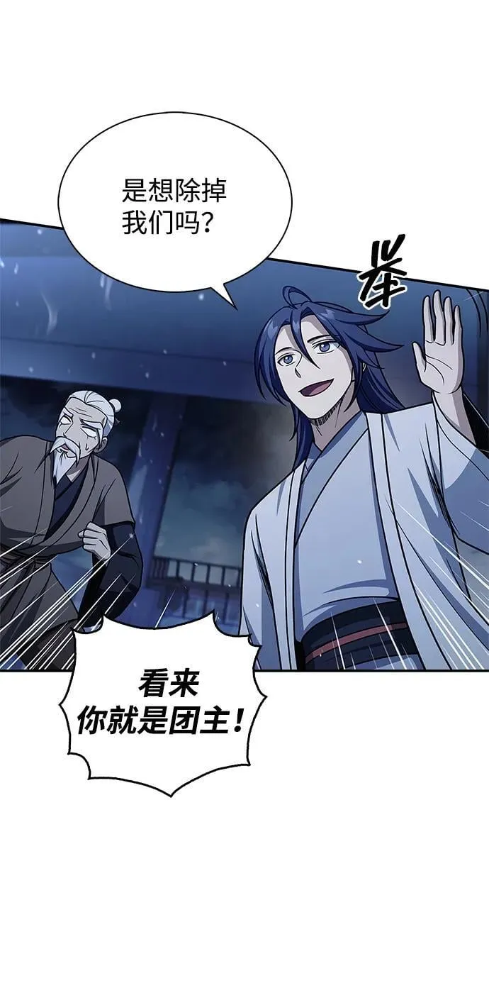 [第123话] 惶惶不安 第32页