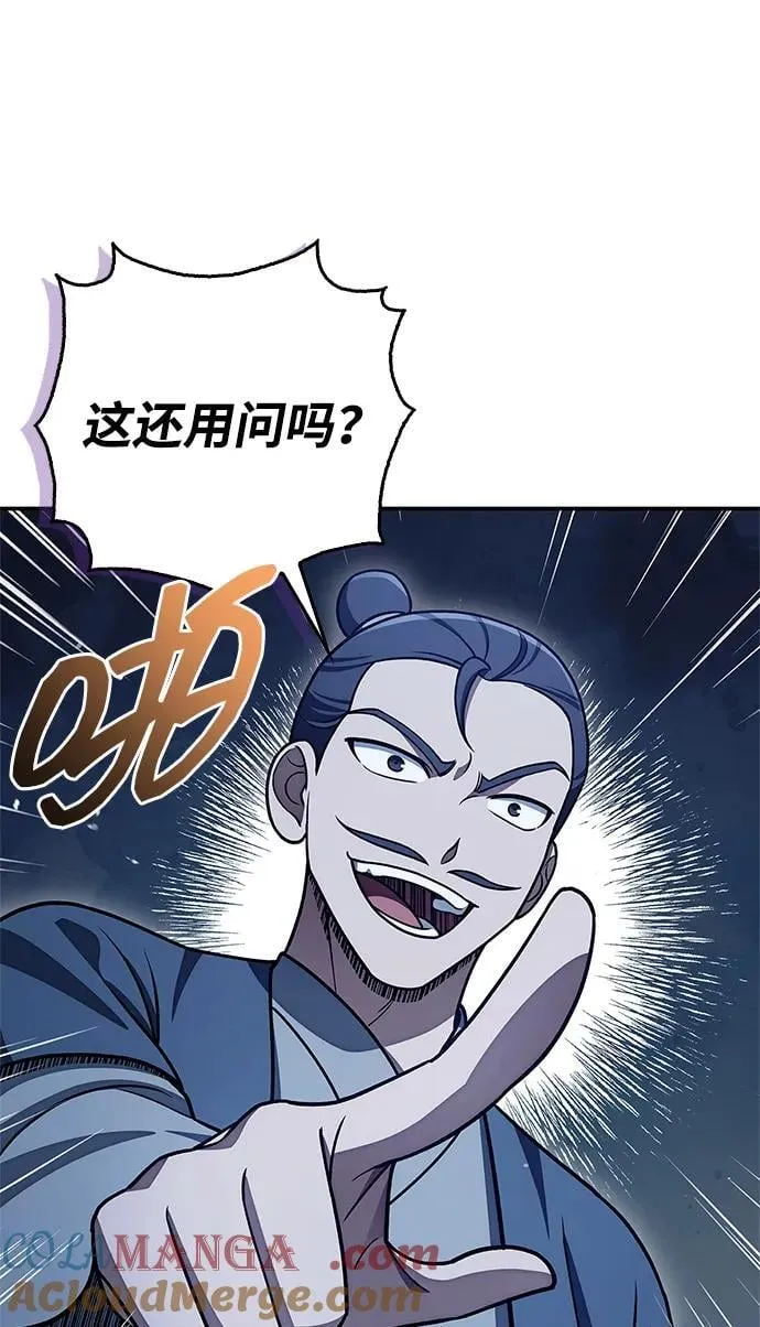[第123话] 惶惶不安 第33页