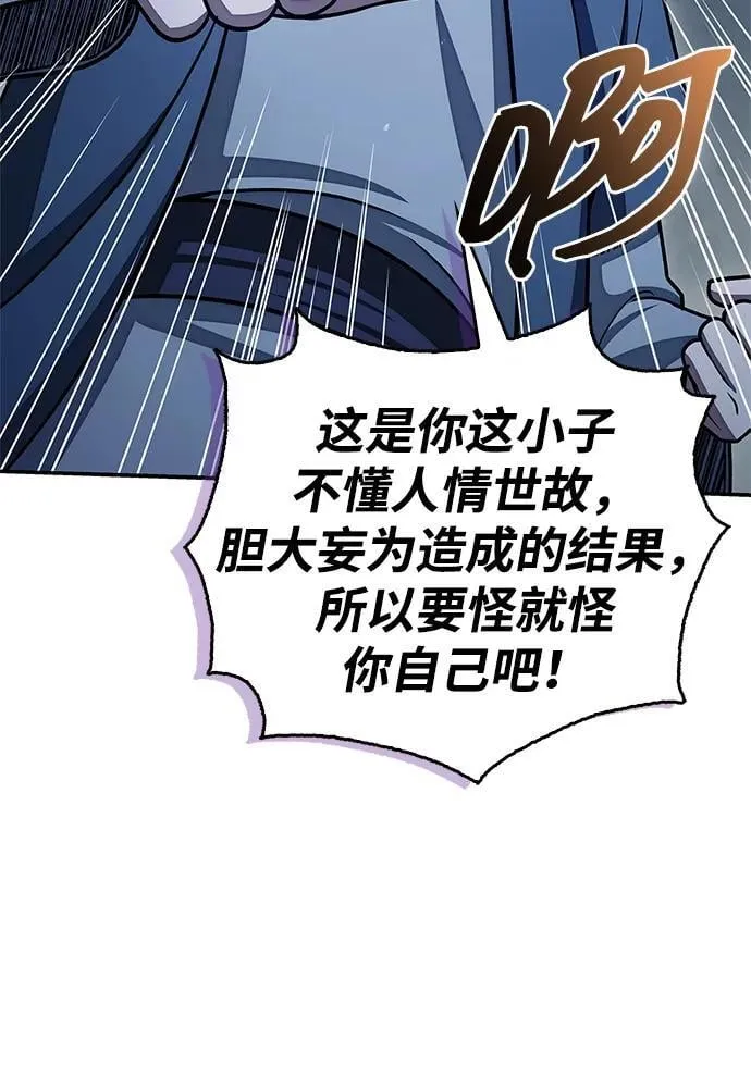 [第123话] 惶惶不安 第34页