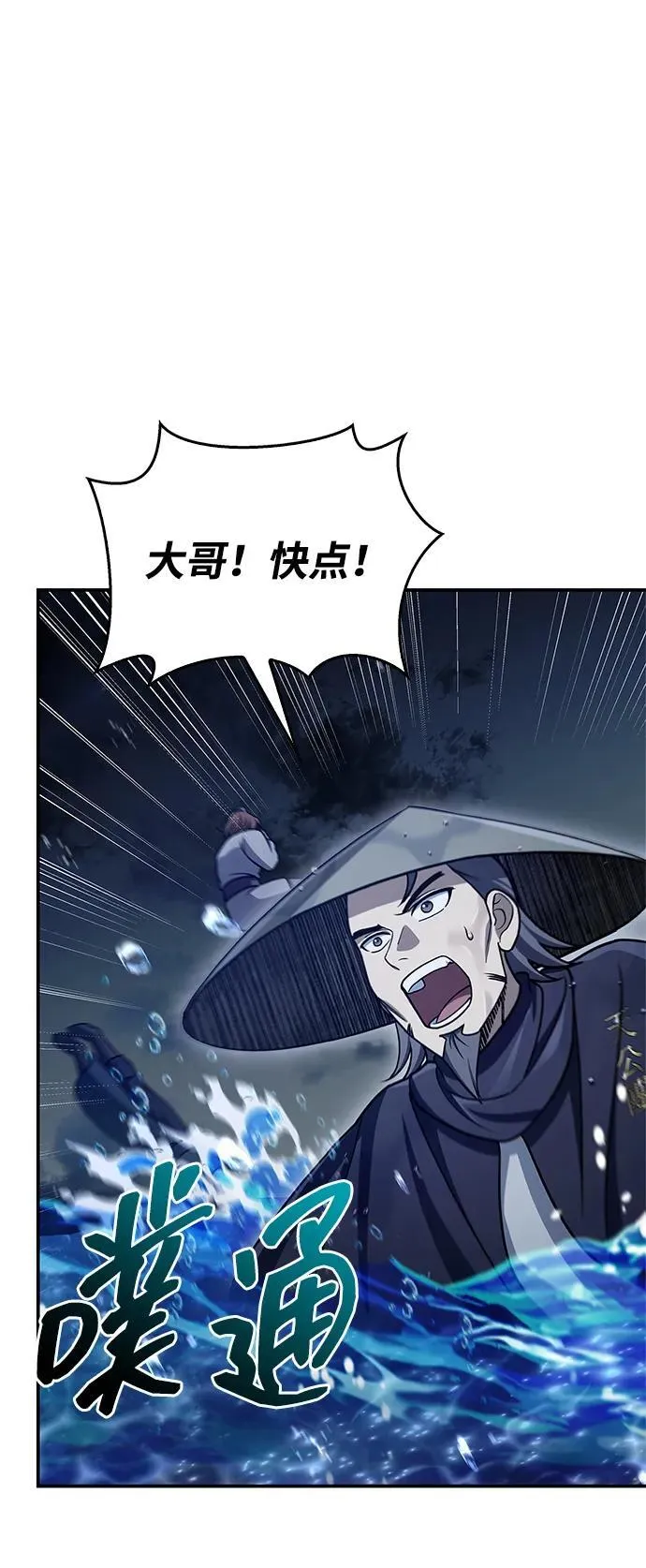 [第123话] 惶惶不安 第38页