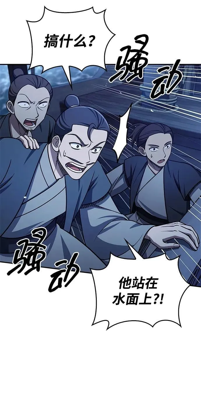 [第123话] 惶惶不安 第43页