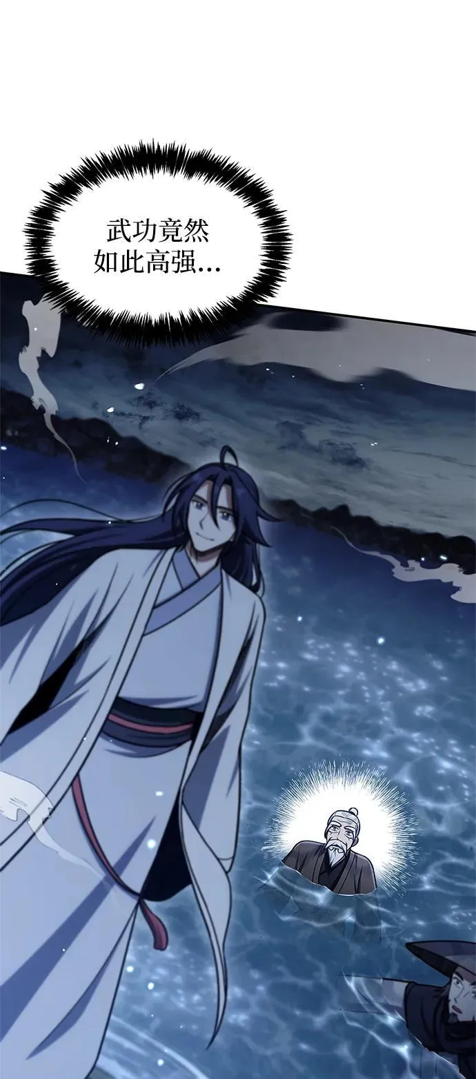 [第123话] 惶惶不安 第44页