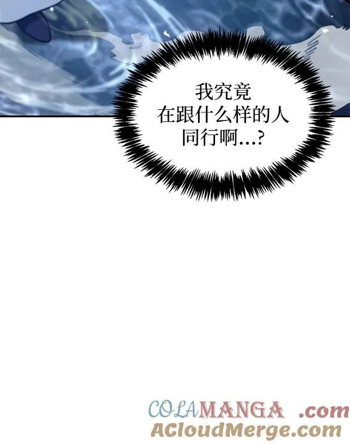 [第123话] 惶惶不安 第45页