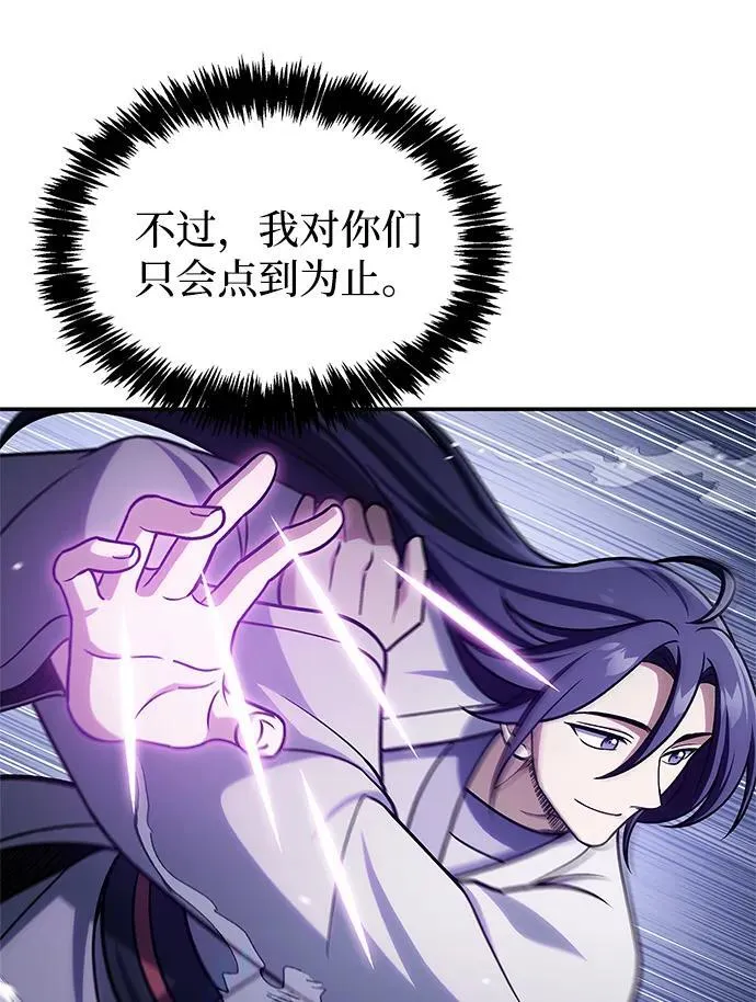 [第123话] 惶惶不安 第50页