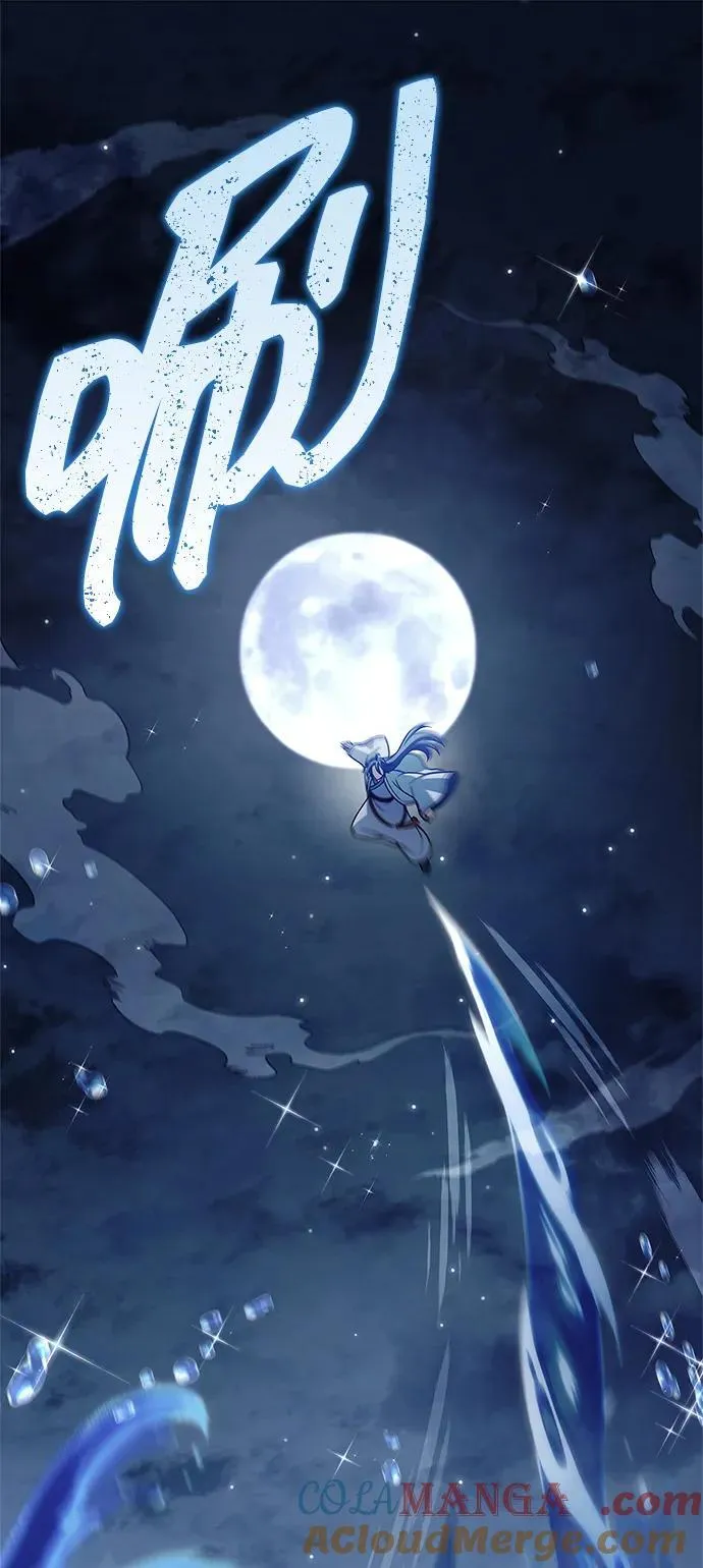 [第123话] 惶惶不安 第57页