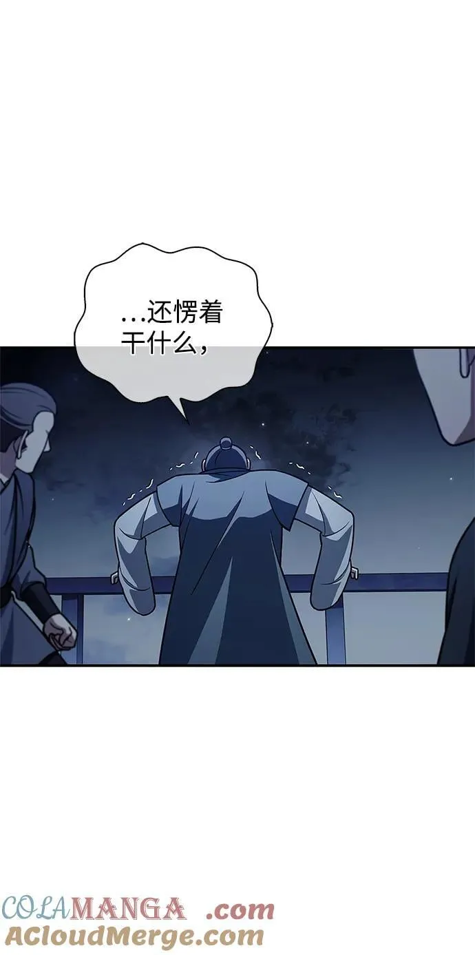 [第123话] 惶惶不安 第65页