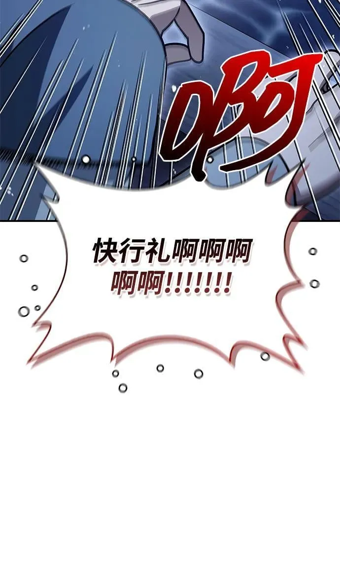 [第123话] 惶惶不安 第67页