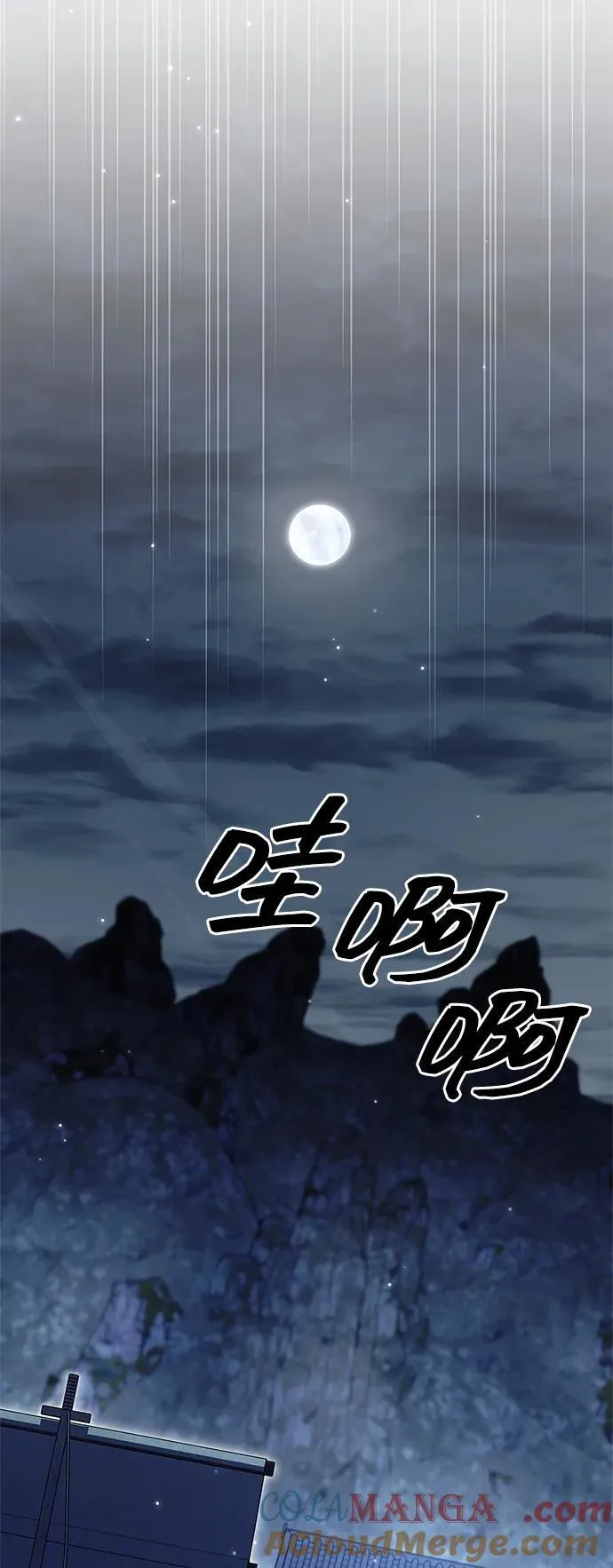 [第123话] 惶惶不安 第69页