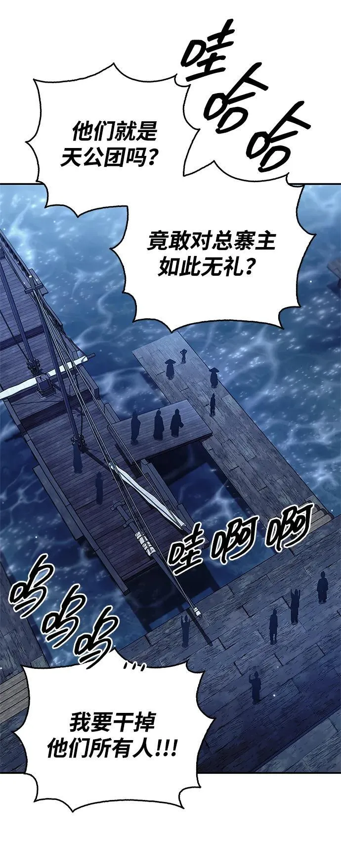 [第123话] 惶惶不安 第71页
