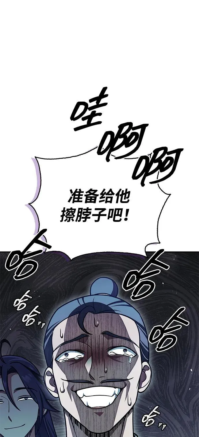 [第123话] 惶惶不安 第72页