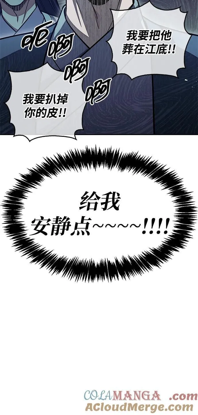[第123话] 惶惶不安 第73页